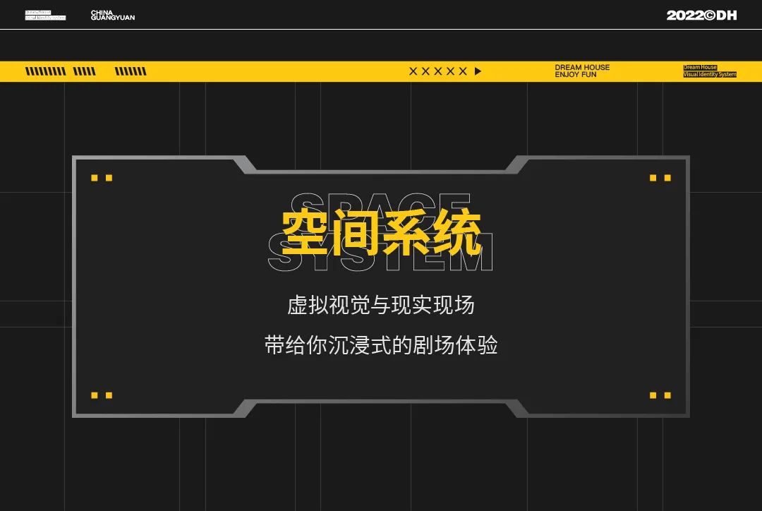 DREAM HOUSE丨空间解析-广元DH酒吧/DREAM HOUSE追梦空间