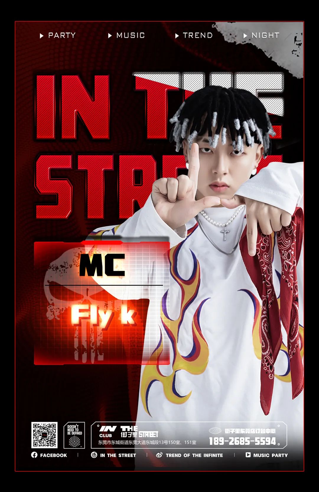 IN THE STREET x MARS LAB丨05.20 俱乐部交换计划 海口 “双星” 踏浪而来-东莞街子里酒吧/IN THE STREET CLUB