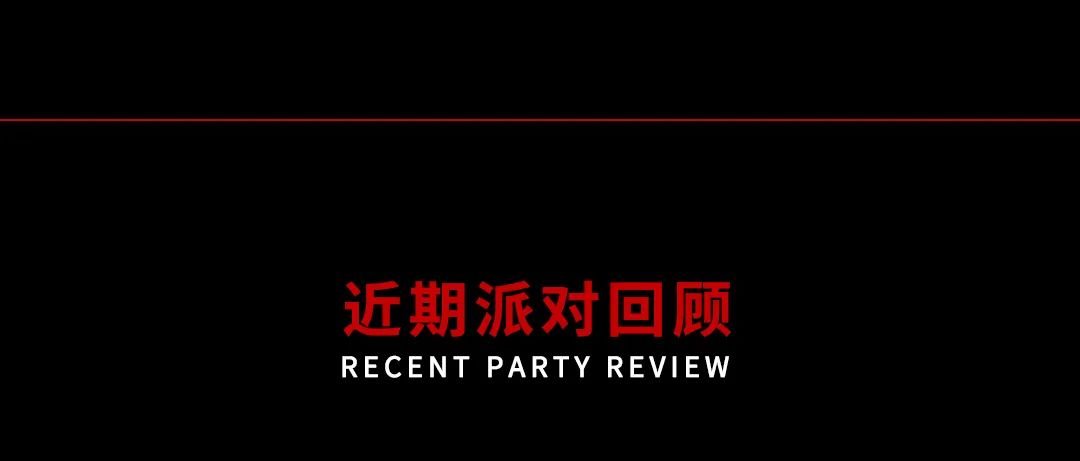 WEEKLY REVIEW丨心动讯号正在发送中-东莞街子里酒吧/IN THE STREET CLUB
