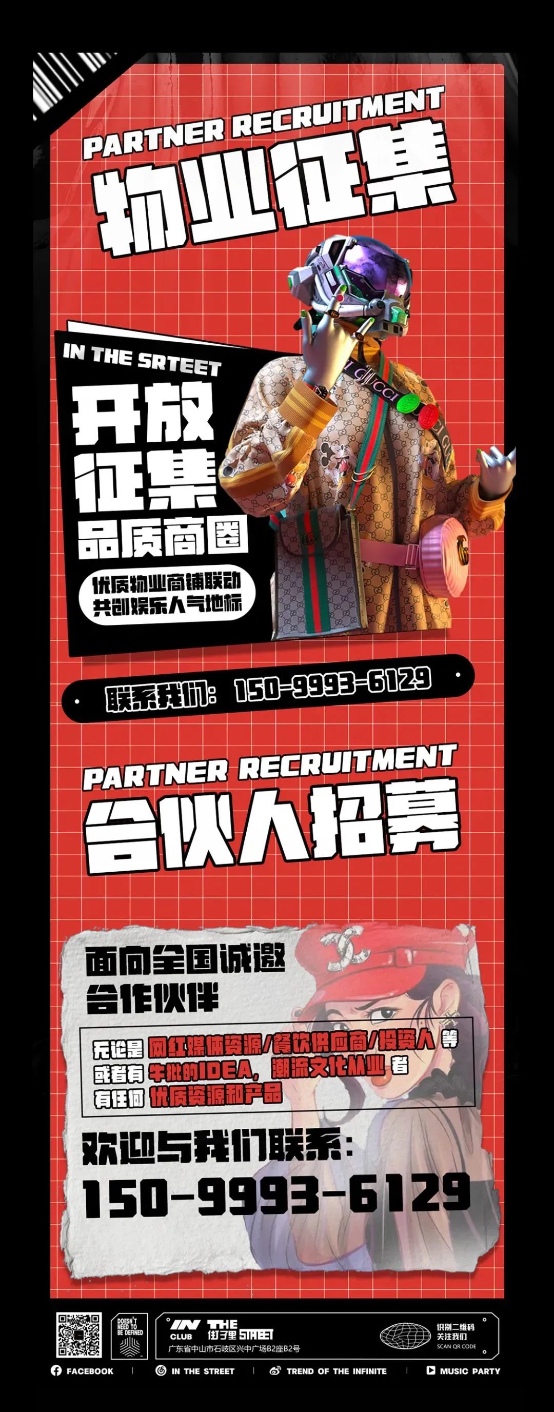 IN THE STREET x MARS LAB丨05.20 俱乐部交换计划 海口 “双星” 踏浪而来-东莞街子里酒吧/IN THE STREET CLUB