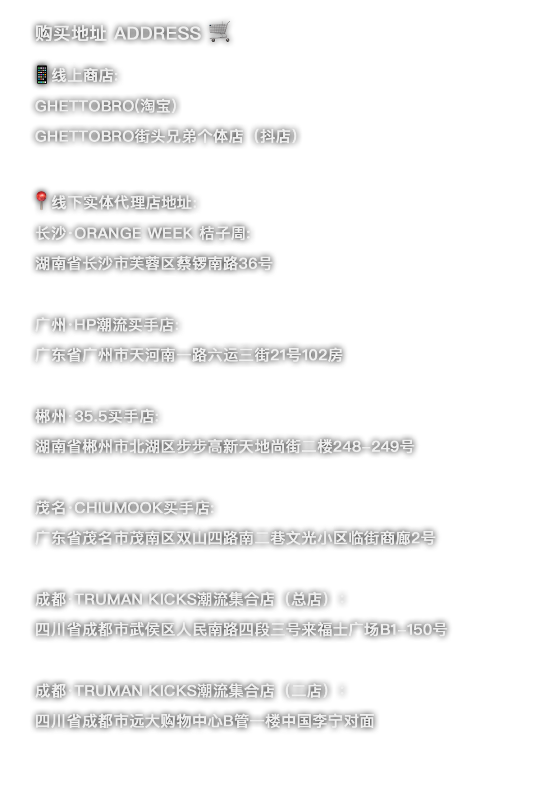 10.2丨成渝立交 说唱纽带@RICH4EVER SAN起！-东莞街子里酒吧/IN THE STREET CLUB