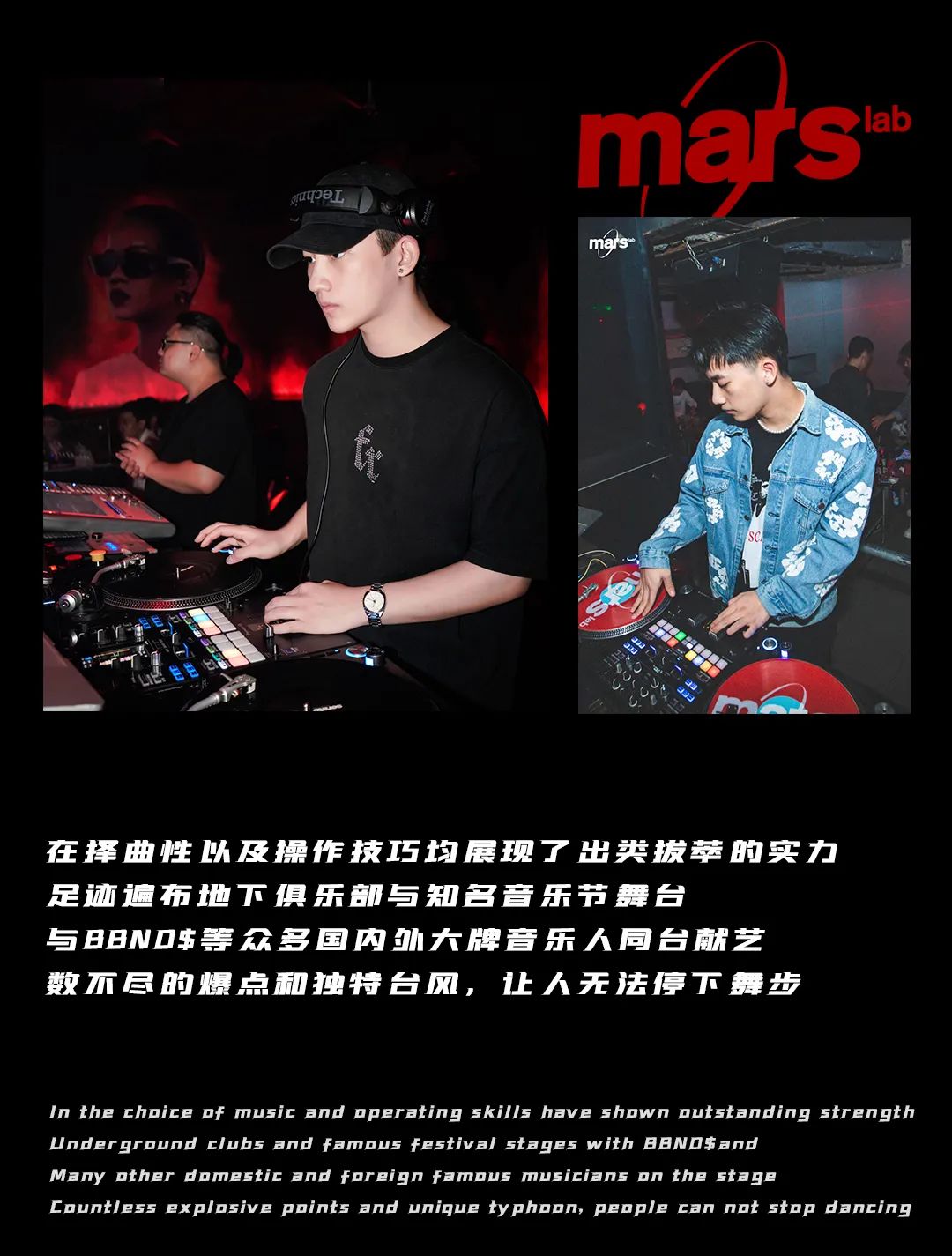 IN THE STREET x MARS LAB丨05.20 俱乐部交换计划 海口 “双星” 踏浪而来-东莞街子里酒吧/IN THE STREET CLUB