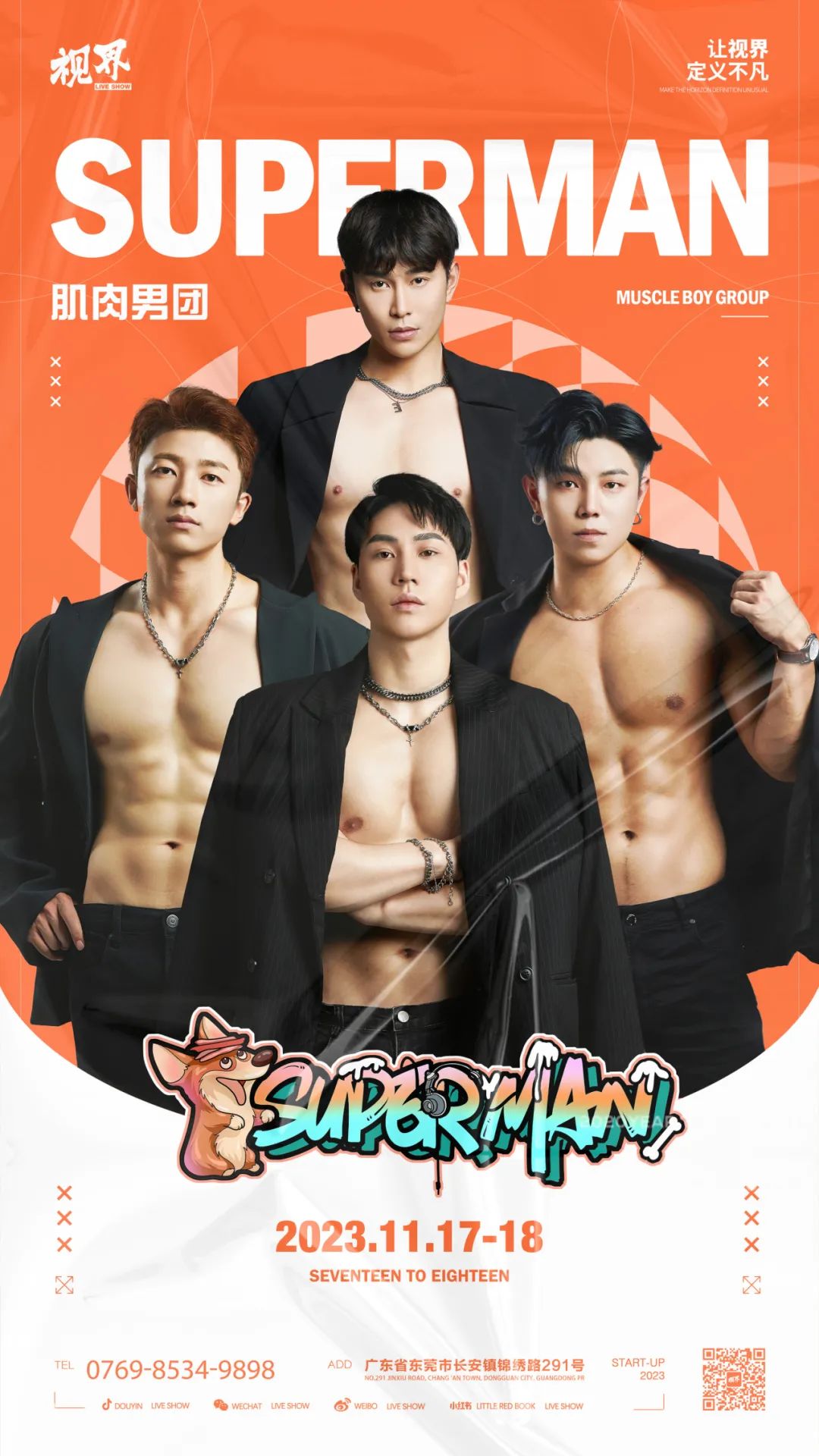 视界LiveShow | 11.17-18 SUPERMAN硬核肌肉男团，俘获你只在一瞬间~-长安视界LIVESHOW