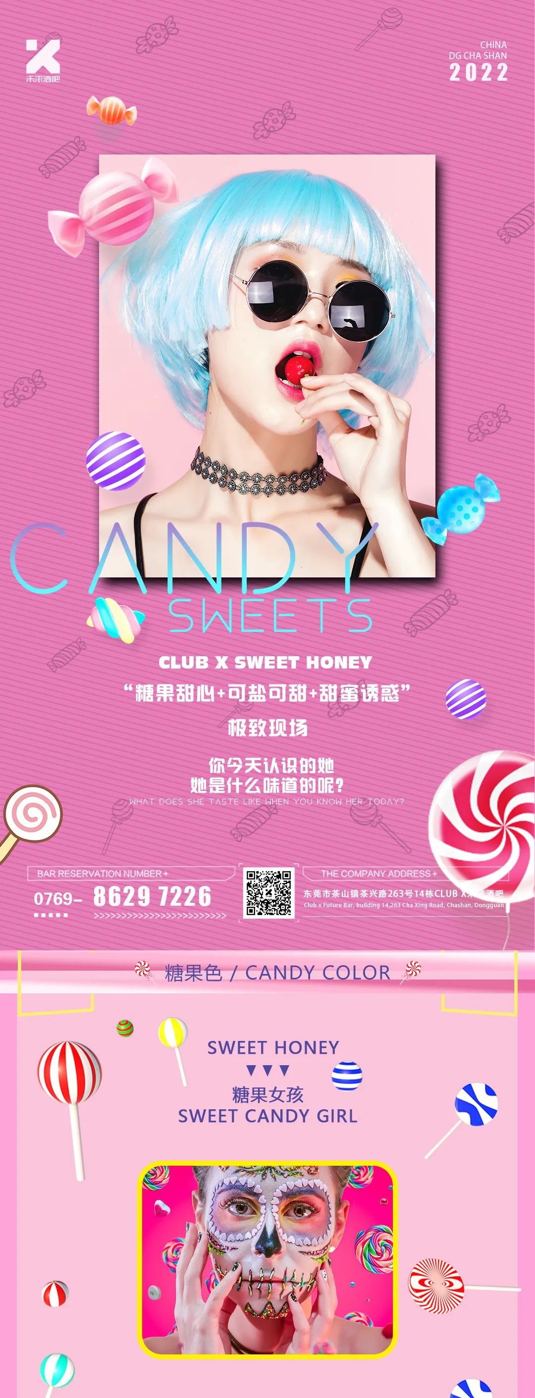 CLUB X丨一大波小姐姐空降现场，别错过，总有一款是你的菜#-茶山CLUB X未来酒吧