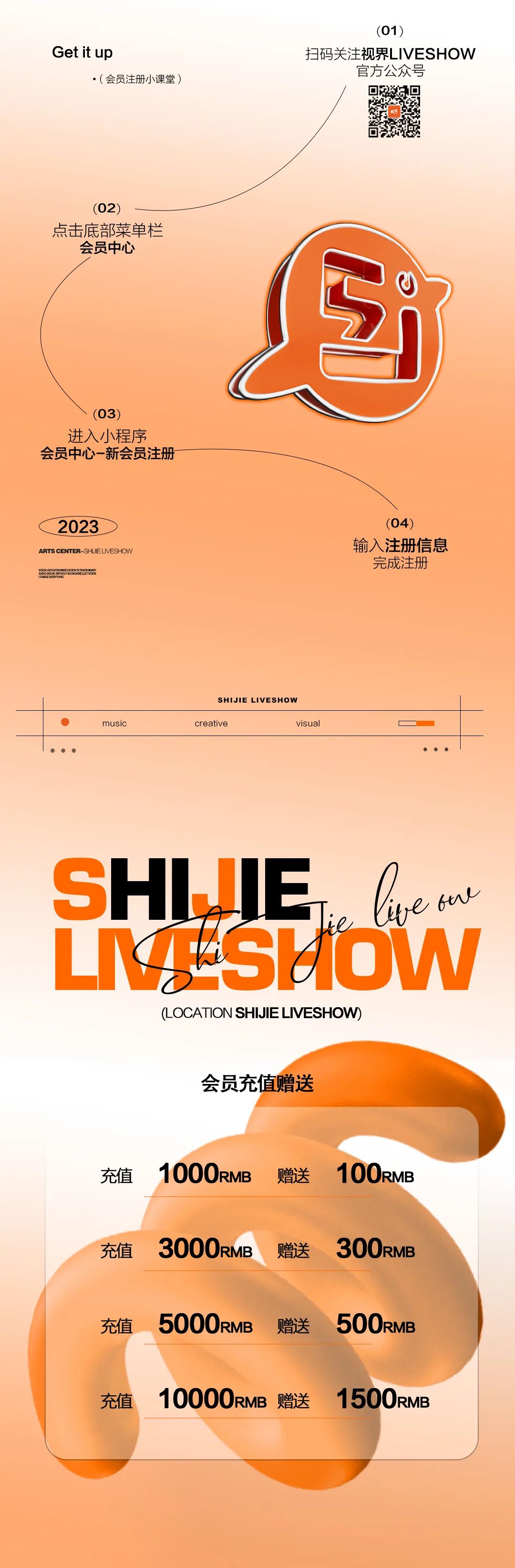 视界LiveShow | 11.05-通往快乐的Live门！-长安视界LIVESHOW