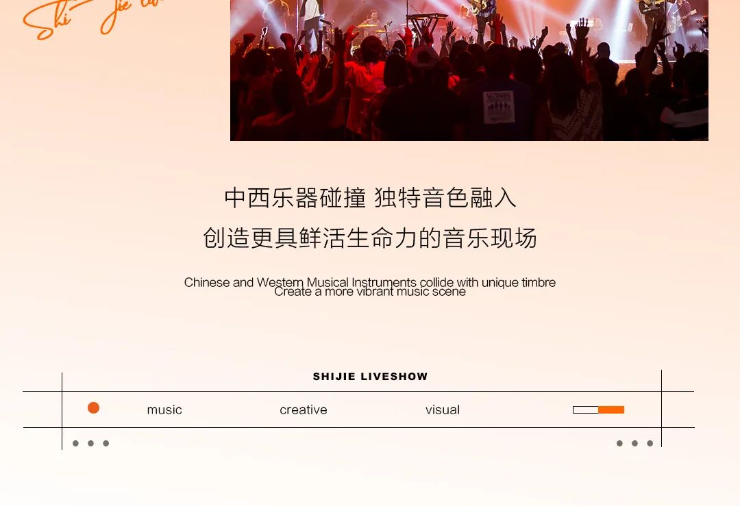 视界LiveShow | 11.05-通往快乐的Live门！-长安视界LIVESHOW