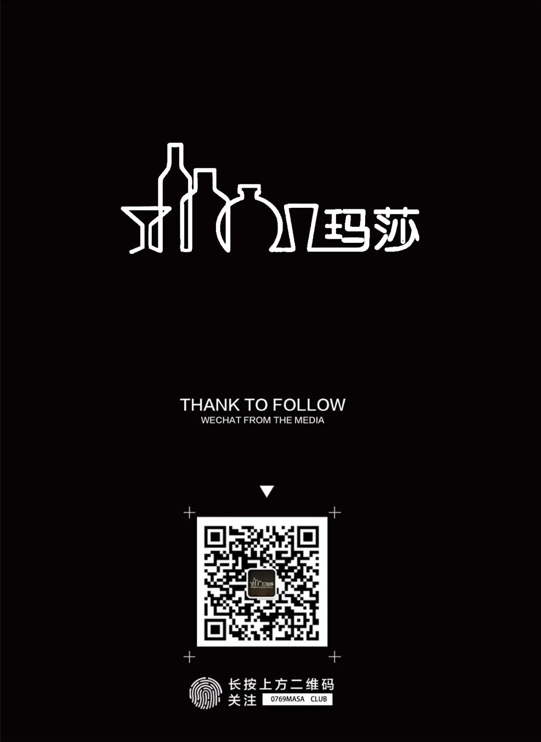 玛莎酒吧-10月17日《情歌女神-小斐鱼》粉丝见面会精彩回顾-塘厦0769玛莎酒吧/MASA CLUB