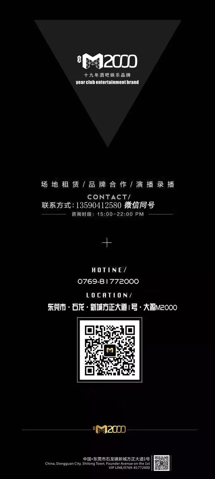 感恩感谢·嘉士伯全程赞助·绿光破晓-声光电之夜·昨晚精彩回顾视频-石龙大盈M2000酒吧