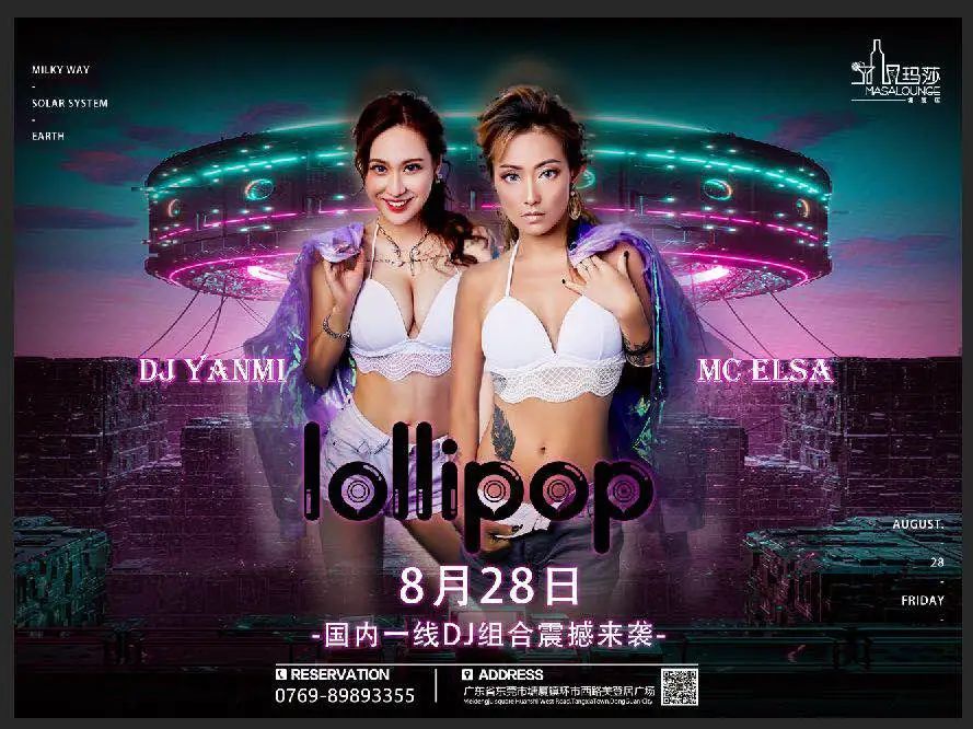 玛莎酒吧 嘉宾回顾 | 一场释放本能的野性狂欢之夜！——DJ lollipop组合-塘厦0769玛莎酒吧/MASA CLUB