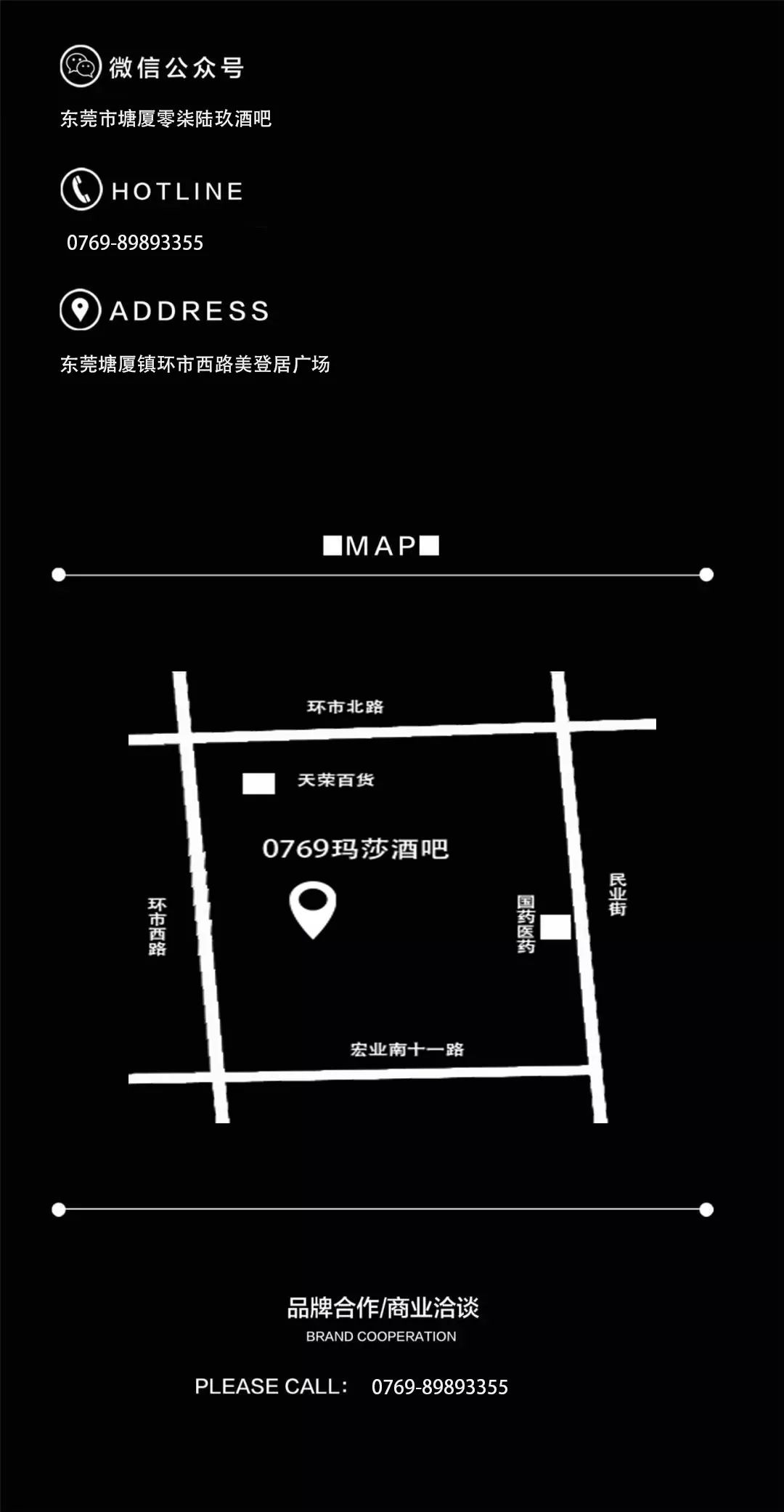 玛莎CLUB | 2021.4.10 特邀嘉宾当红艺人 何雨瞬-塘厦0769玛莎酒吧/MASA CLUB