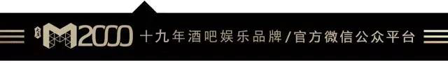 感恩感谢·嘉士伯全程赞助·绿光破晓-声光电之夜·昨晚精彩回顾视频-石龙大盈M2000酒吧