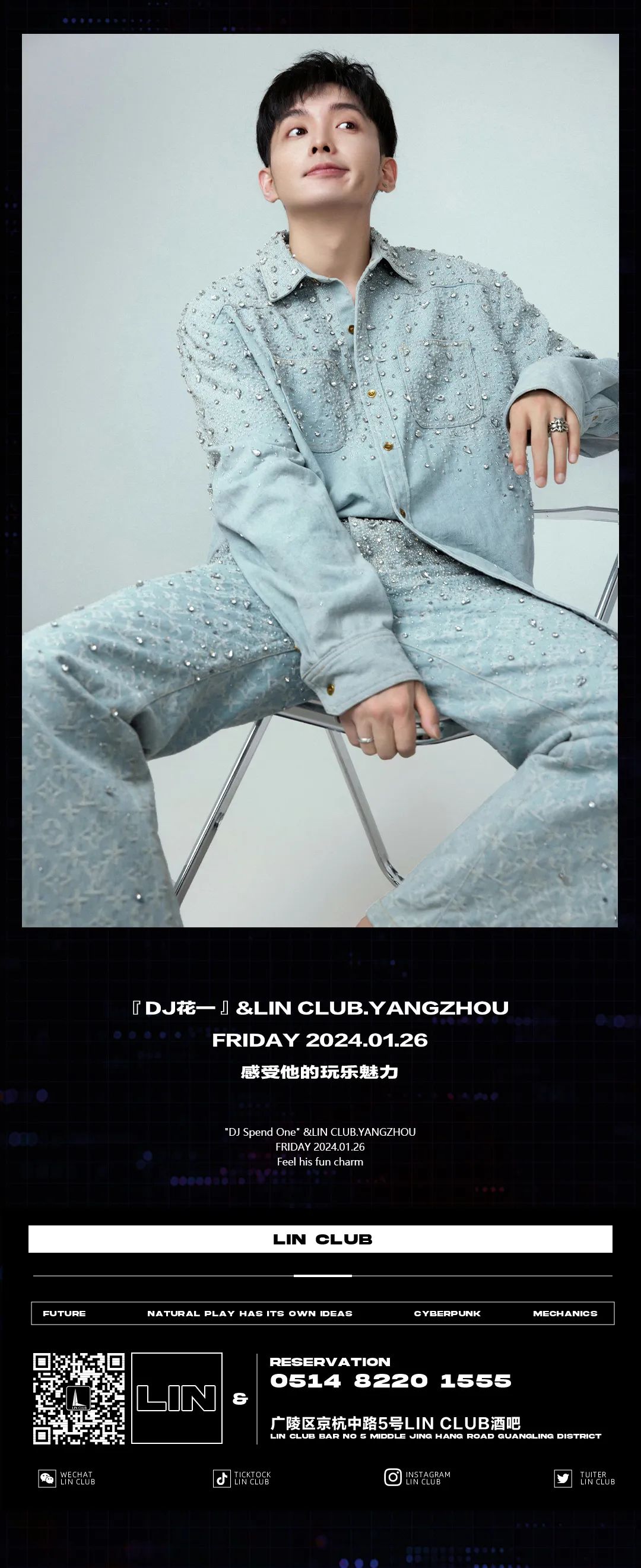 𝐋𝐈𝐍 𝐂𝐋𝐔𝐁｜𝟬𝟭.𝟮𝟲 𝐃𝐉 花一 心动荷尔蒙之夜带你感受纯粹玩乐现场-扬州LIN CLUB/林卡酒吧