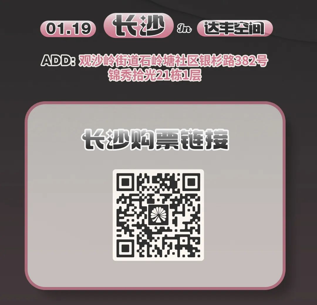01/27-28｜KPOP CN「千人KPOP派对」- 杭州站-杭州66LiveHouse