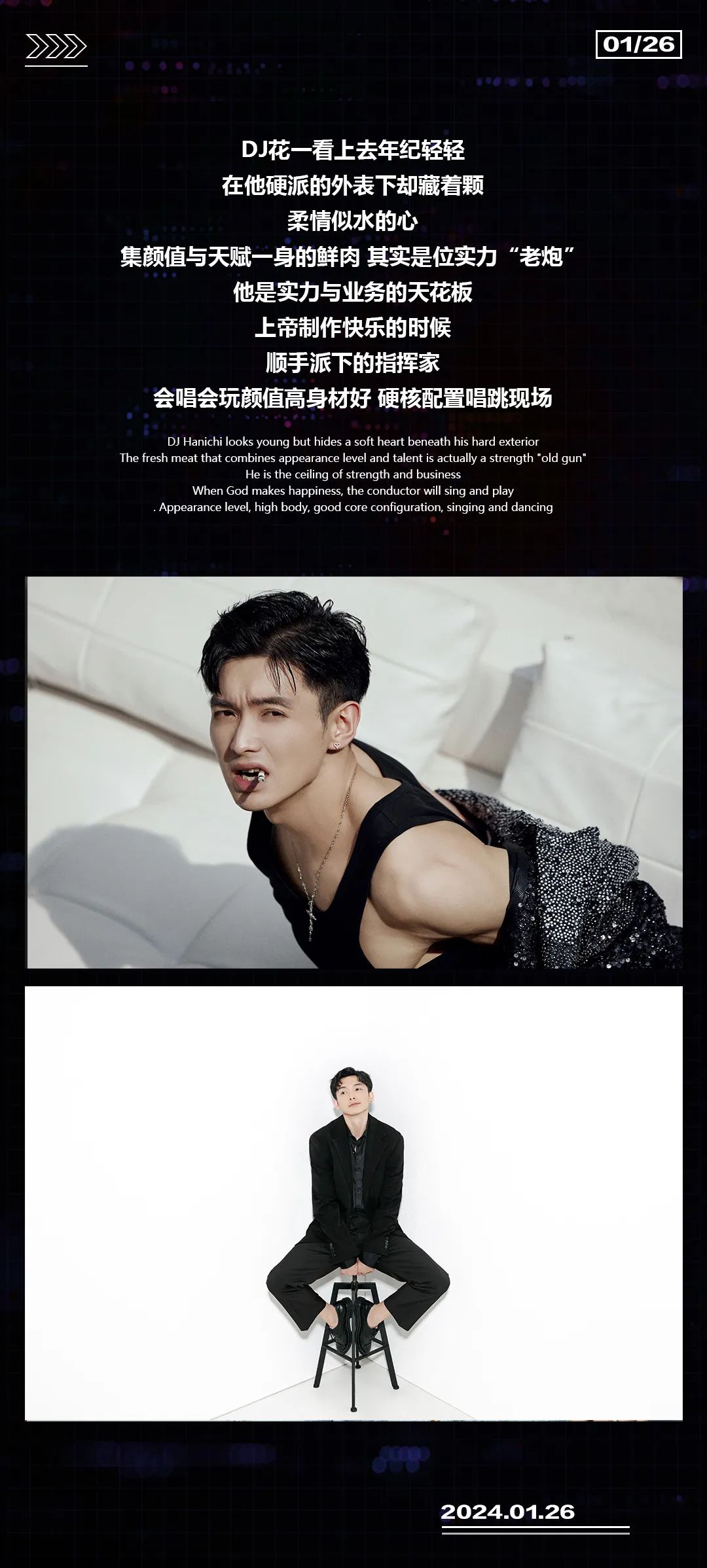 𝐋𝐈𝐍 𝐂𝐋𝐔𝐁｜𝟬𝟭.𝟮𝟲 𝐃𝐉 花一 心动荷尔蒙之夜带你感受纯粹玩乐现场-扬州LIN CLUB/林卡酒吧