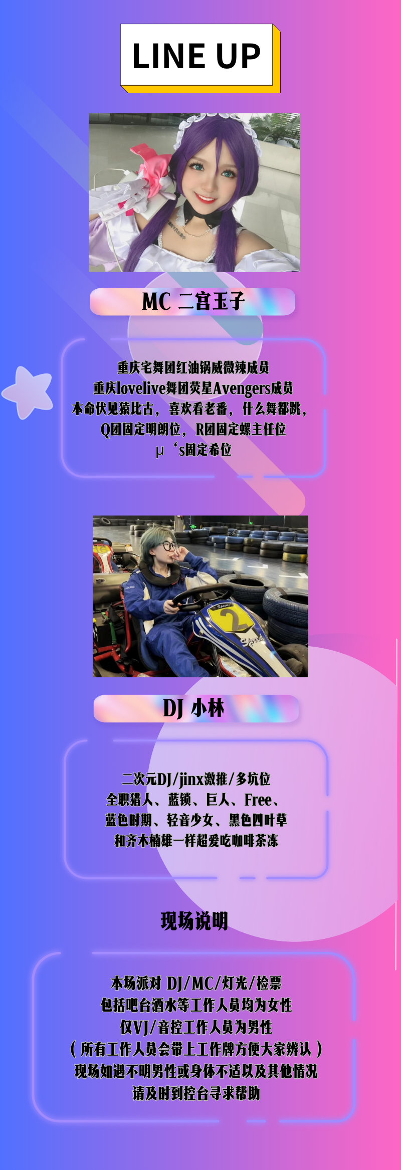 今晚｜二次元专场之夜「OTAKU’s NIGHT」夜猫俱乐部 #全场畅饮-重庆MAOLivehouse