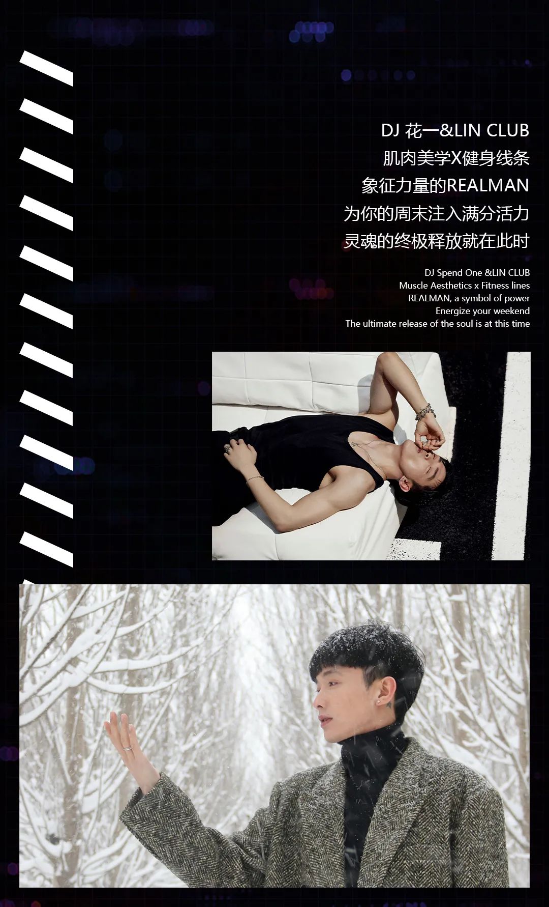 𝐋𝐈𝐍 𝐂𝐋𝐔𝐁｜𝟬𝟭.𝟮𝟲 𝐃𝐉 花一 心动荷尔蒙之夜带你感受纯粹玩乐现场-扬州LIN CLUB/林卡酒吧