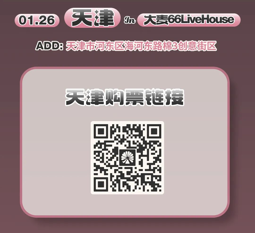 01/27-28｜KPOP CN「千人KPOP派对」- 杭州站-杭州66LiveHouse