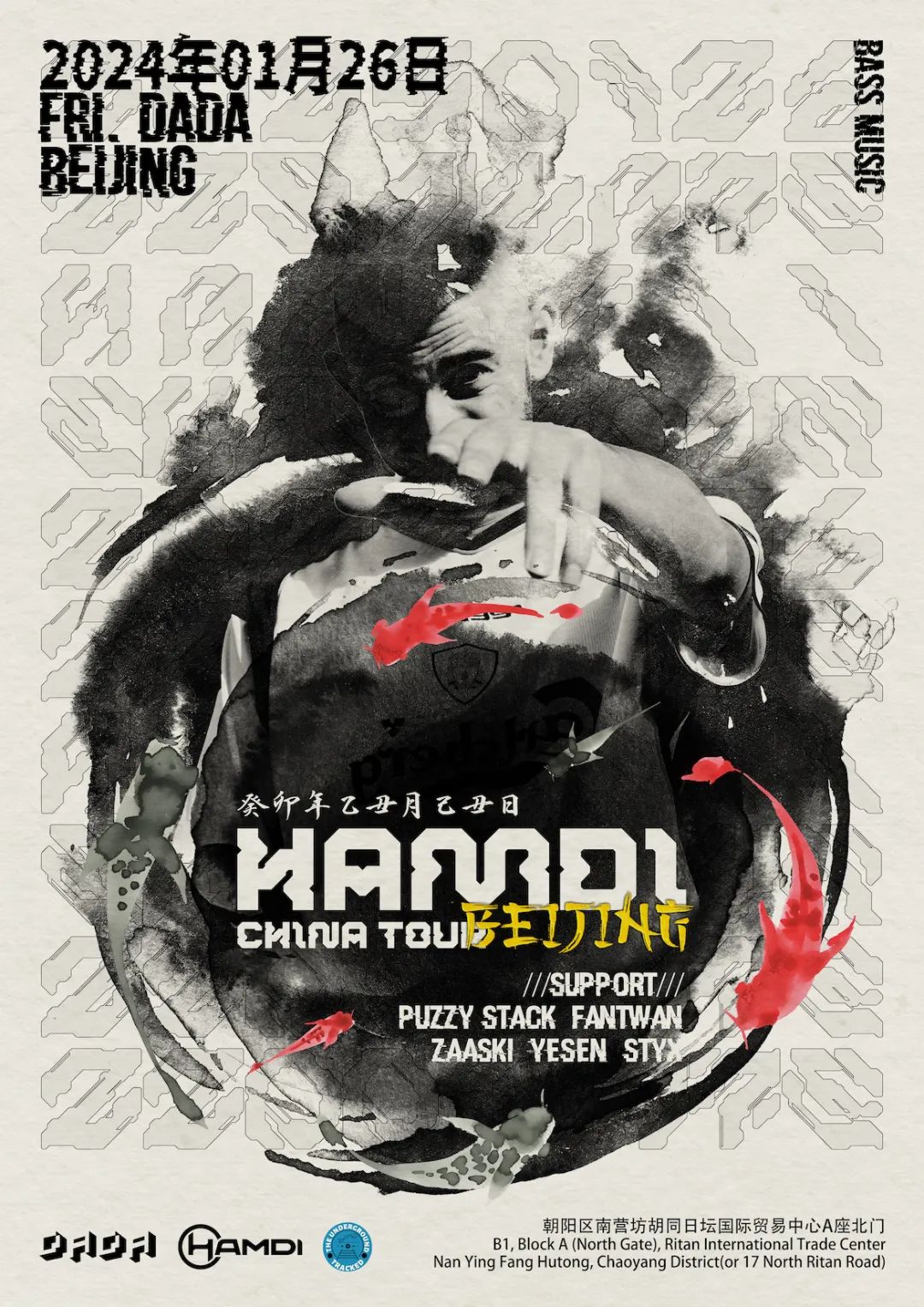 周五1月26日- HAMDI (UK) 奉上无与伦比的才华和 Dubstep封神现场演出 @ DADA北京-北京DADA酒吧/DADA bar