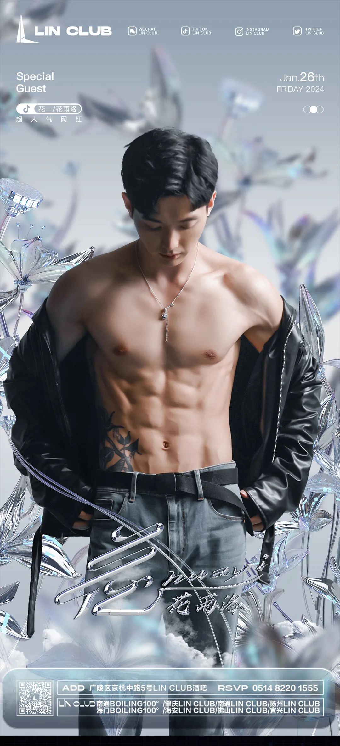 𝐋𝐈𝐍 𝐂𝐋𝐔𝐁｜𝟬𝟭.𝟮𝟲 𝐃𝐉 花一 心动荷尔蒙之夜带你感受纯粹玩乐现场-扬州LIN CLUB/林卡酒吧