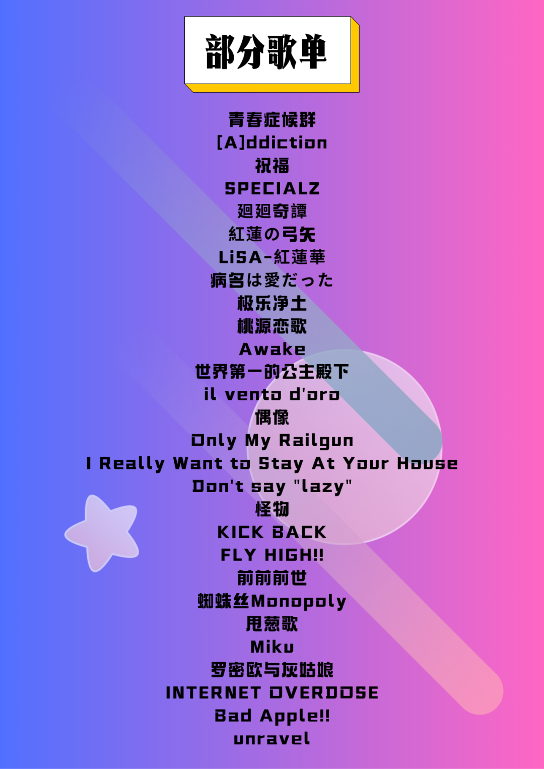 今晚｜二次元专场之夜「OTAKU’s NIGHT」夜猫俱乐部 #全场畅饮-重庆MAOLivehouse