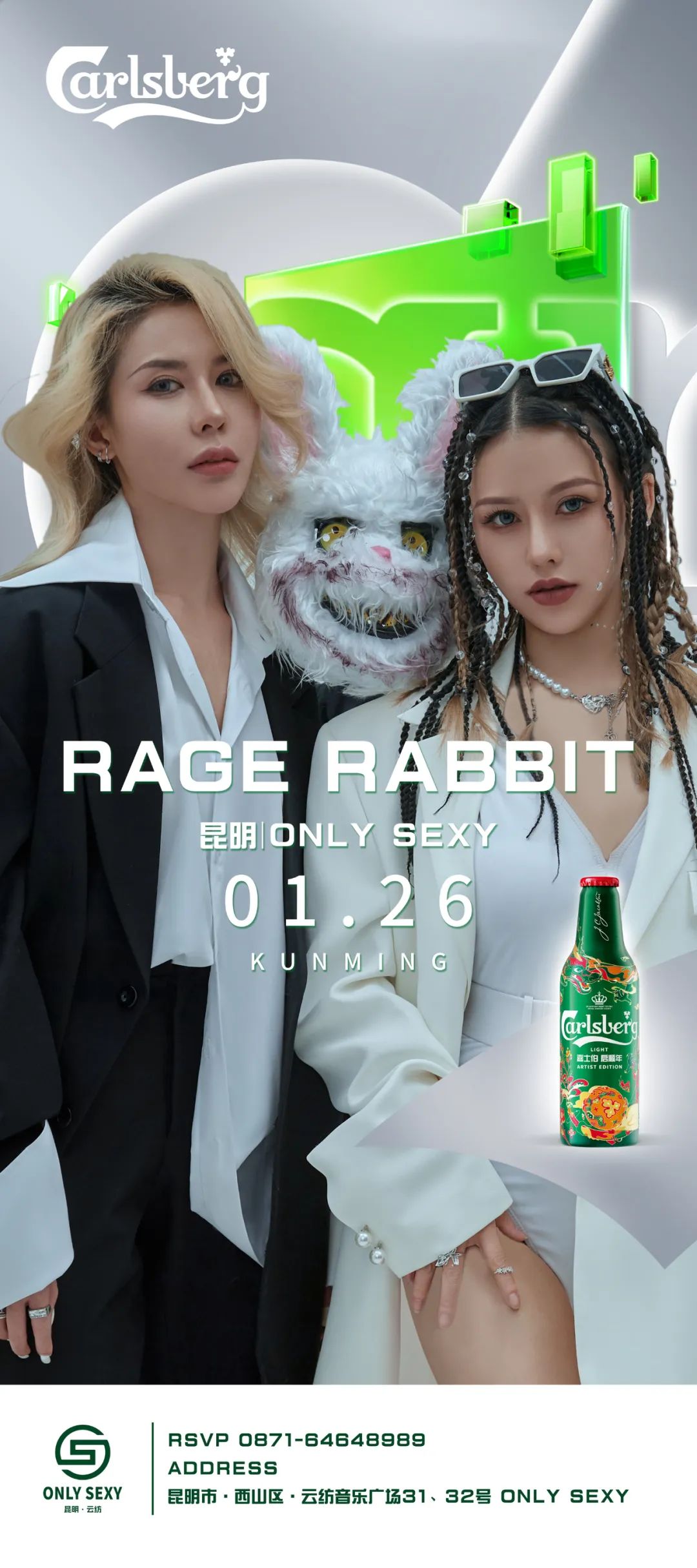 ONLY SEXY 嘉宾预告# TIME：01.26 女子百大DJ#32 RAGE RABBIT组合-昆明OS酒吧/ONLY SEXY CLUB