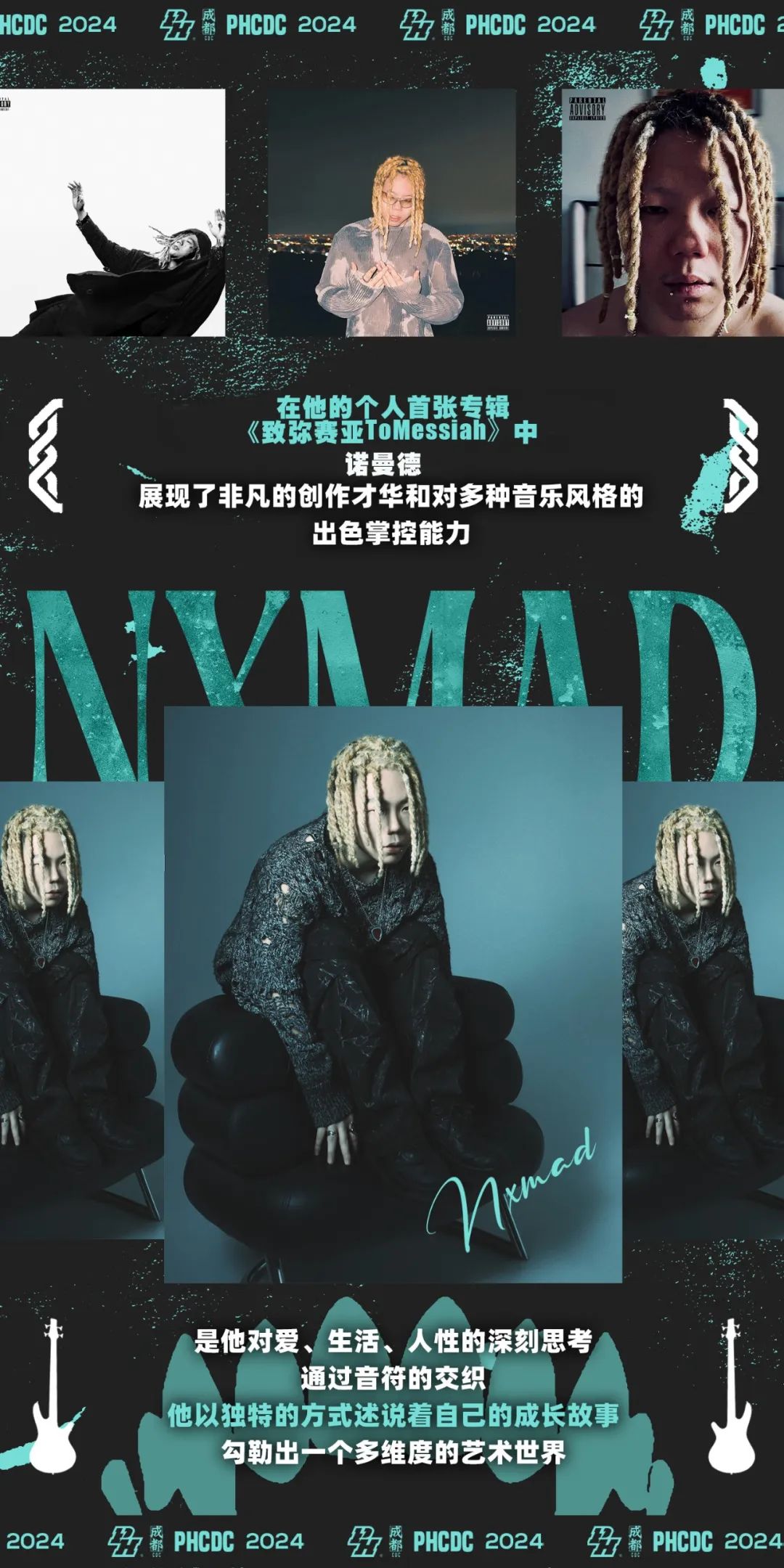 1.26 FRI丨𝐍𝐱𝐦𝐚𝐝诺曼德 为了爱 𝐍𝐞𝐯𝐞𝐫 𝐒𝐚𝐲 𝐆𝐨𝐨𝐝𝐛𝐲𝐞-成都PH酒吧/HIPHOP CLUB