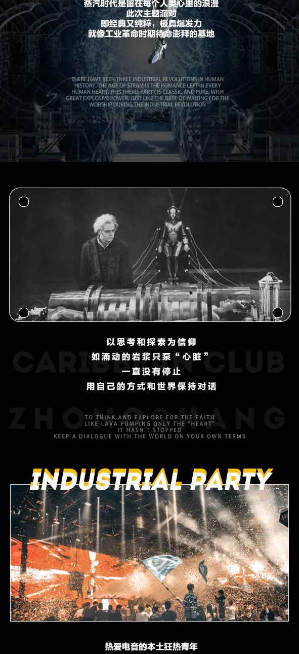 CARIBBEAN | 《硬核工业PARTY》电音的浪漫-小榄加勒比酒吧/CARIBBEAN CLUB