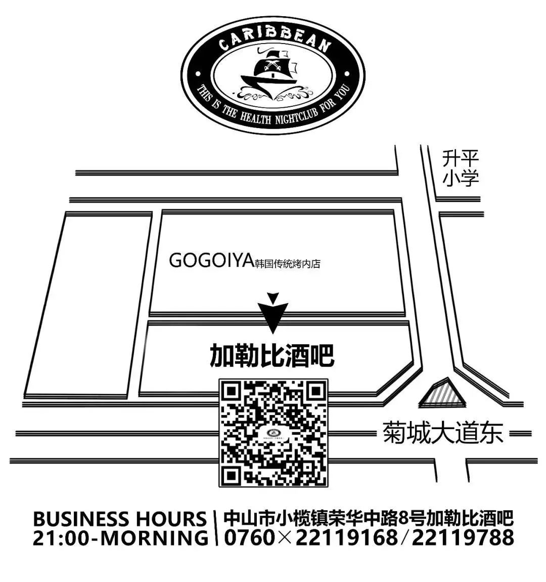 CARIBBEAN丨动力火车特邀嘉宾《粤语好声音歌手-谢舒婷》-小榄加勒比酒吧/CARIBBEAN CLUB