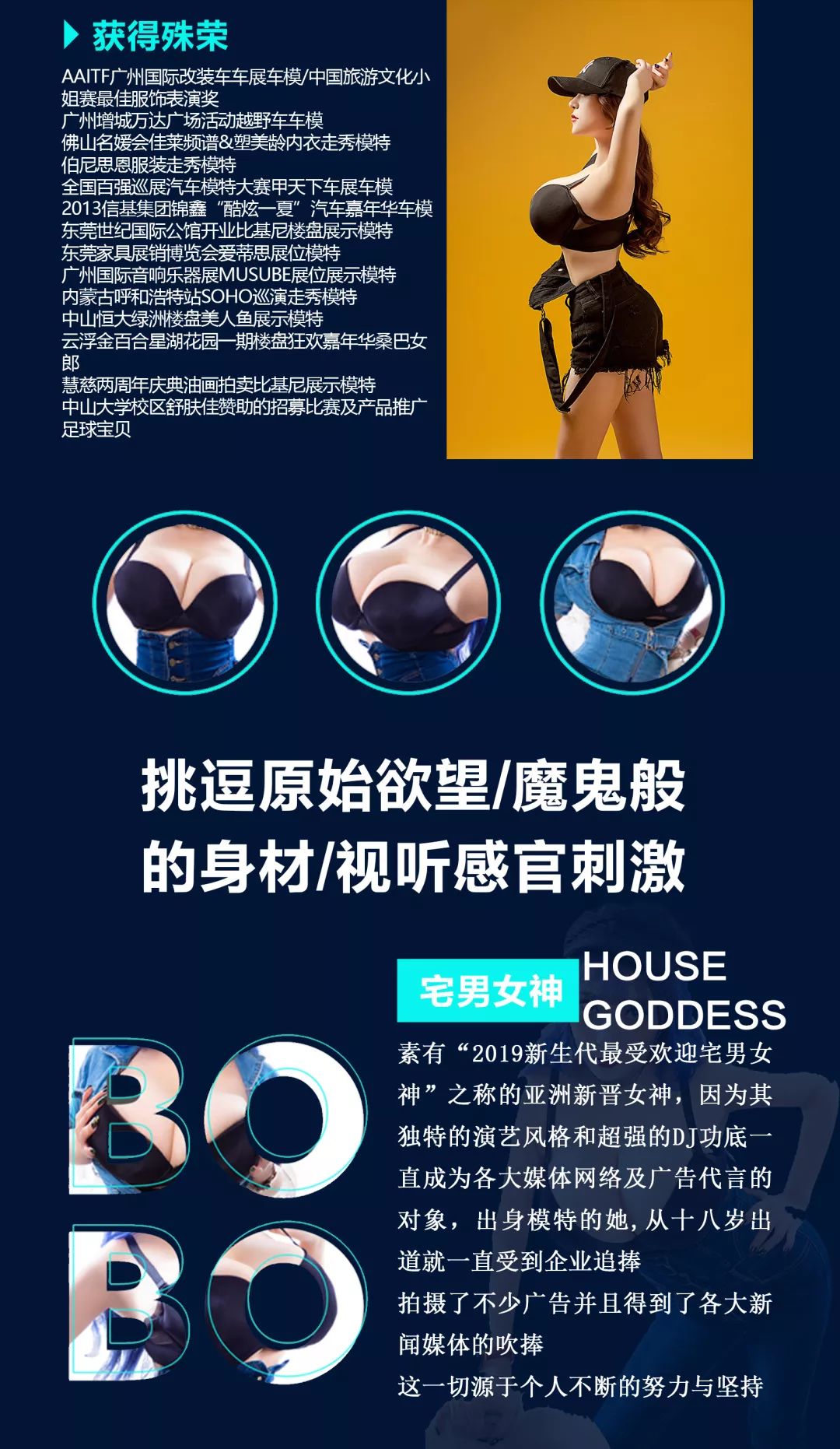 CARIBBEAN丨蓝妹特邀嘉宾【亚洲女神DJ-BOBO】夜店萌宠女神-小榄加勒比酒吧/CARIBBEAN CLUB