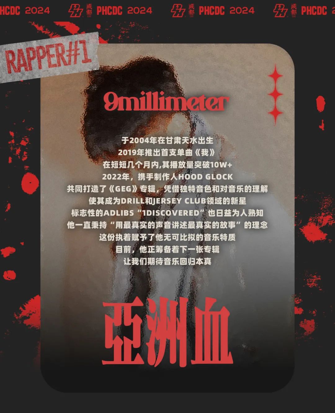 1.20 SAT丨𝑭𝑳𝑰𝑷𝑶𝑼𝑻 x 𝑨𝑺𝑰𝑨𝑵 𝑩𝑳𝑶𝑶𝑫-成都PH酒吧/HIPHOP CLUB