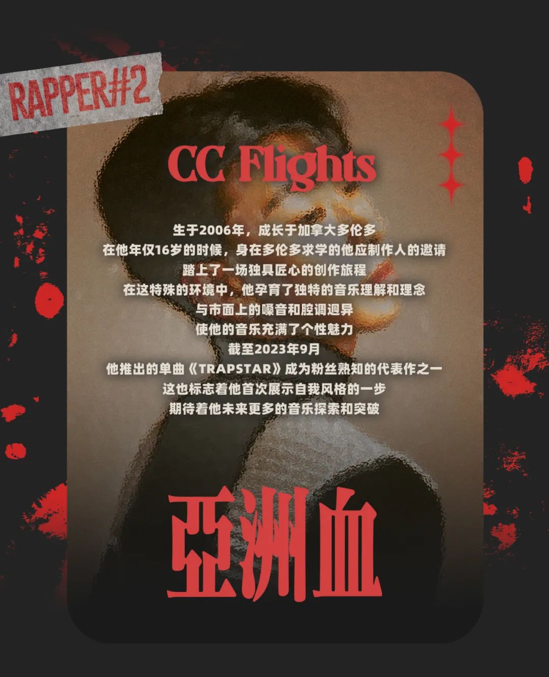 1.20 SAT丨𝑭𝑳𝑰𝑷𝑶𝑼𝑻 x 𝑨𝑺𝑰𝑨𝑵 𝑩𝑳𝑶𝑶𝑫-成都PH酒吧/HIPHOP CLUB