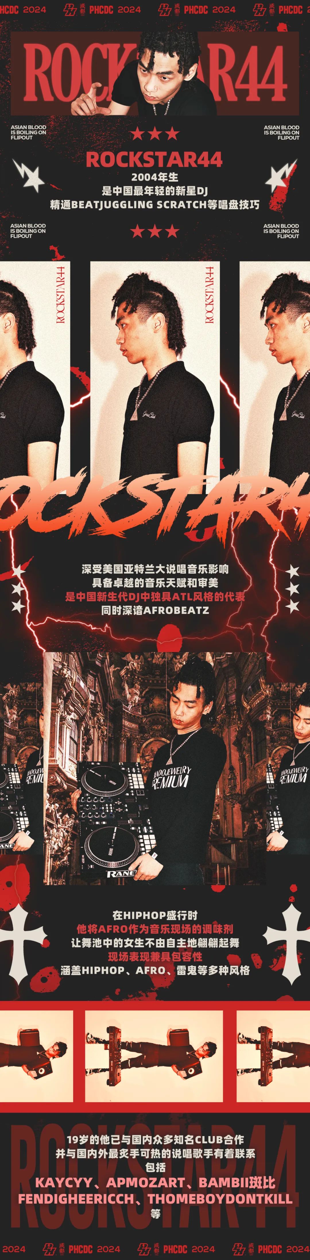 1.20 SAT丨𝑭𝑳𝑰𝑷𝑶𝑼𝑻 x 𝑨𝑺𝑰𝑨𝑵 𝑩𝑳𝑶𝑶𝑫-成都PH酒吧/HIPHOP CLUB