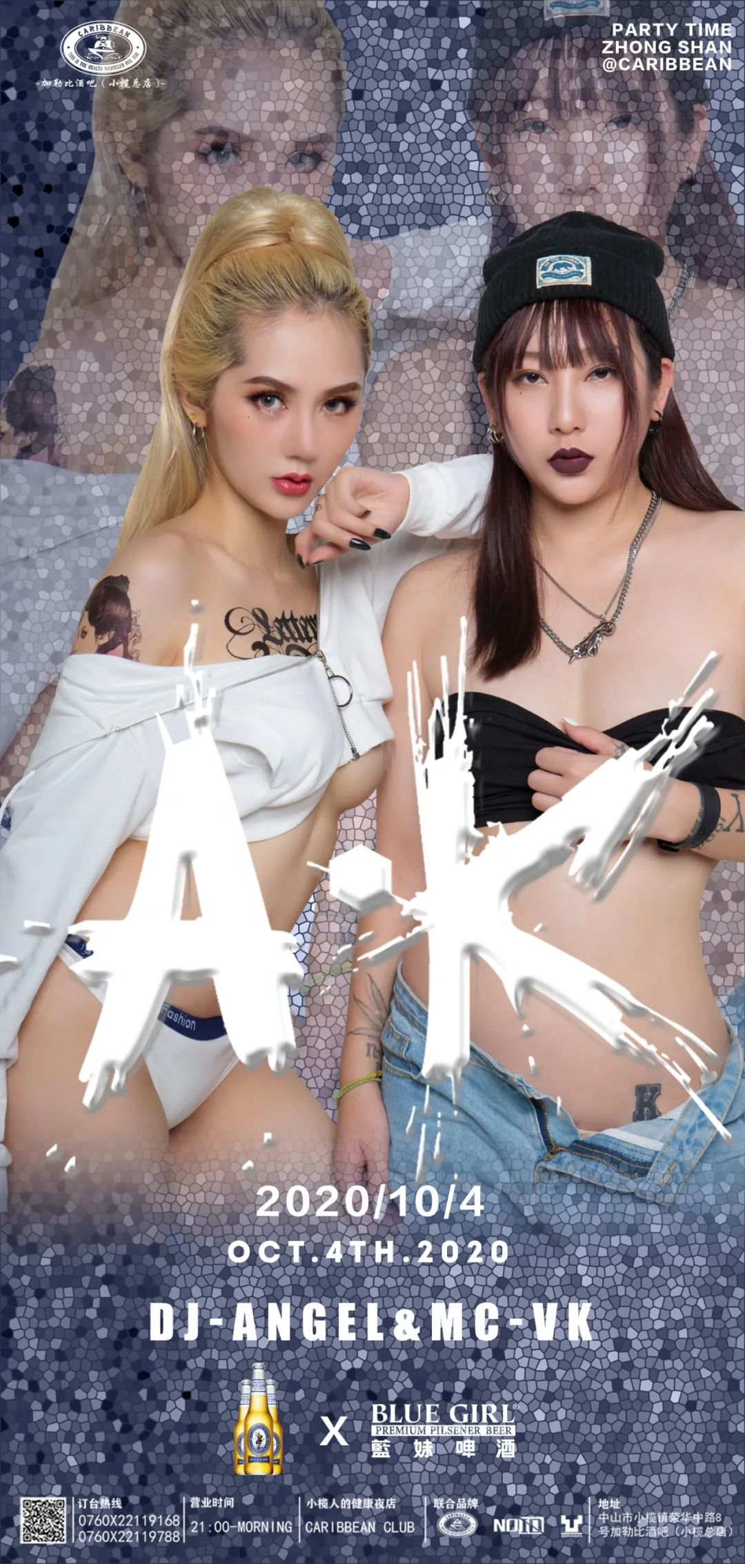 CARIBBEAN丨#10/04#《AK电音组合》蓝妹电音派对-小榄加勒比酒吧/CARIBBEAN CLUB