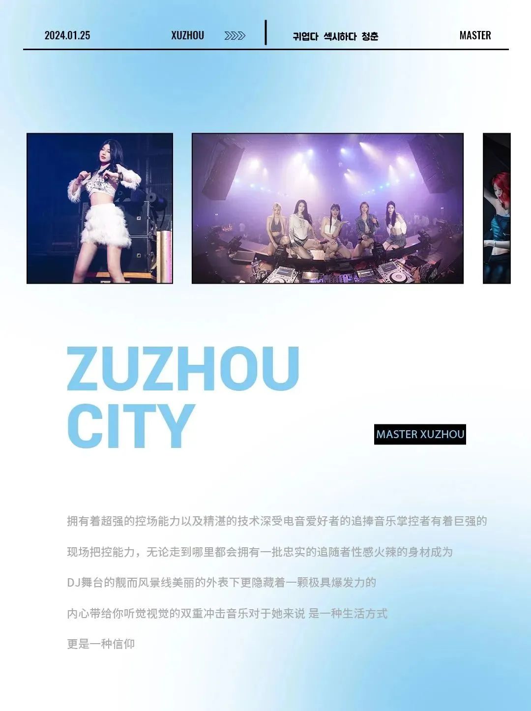 MASTER@XUZHOU丨'成年人不要做选择，三个我全都要'-徐州玛斯特酒吧/Master Club