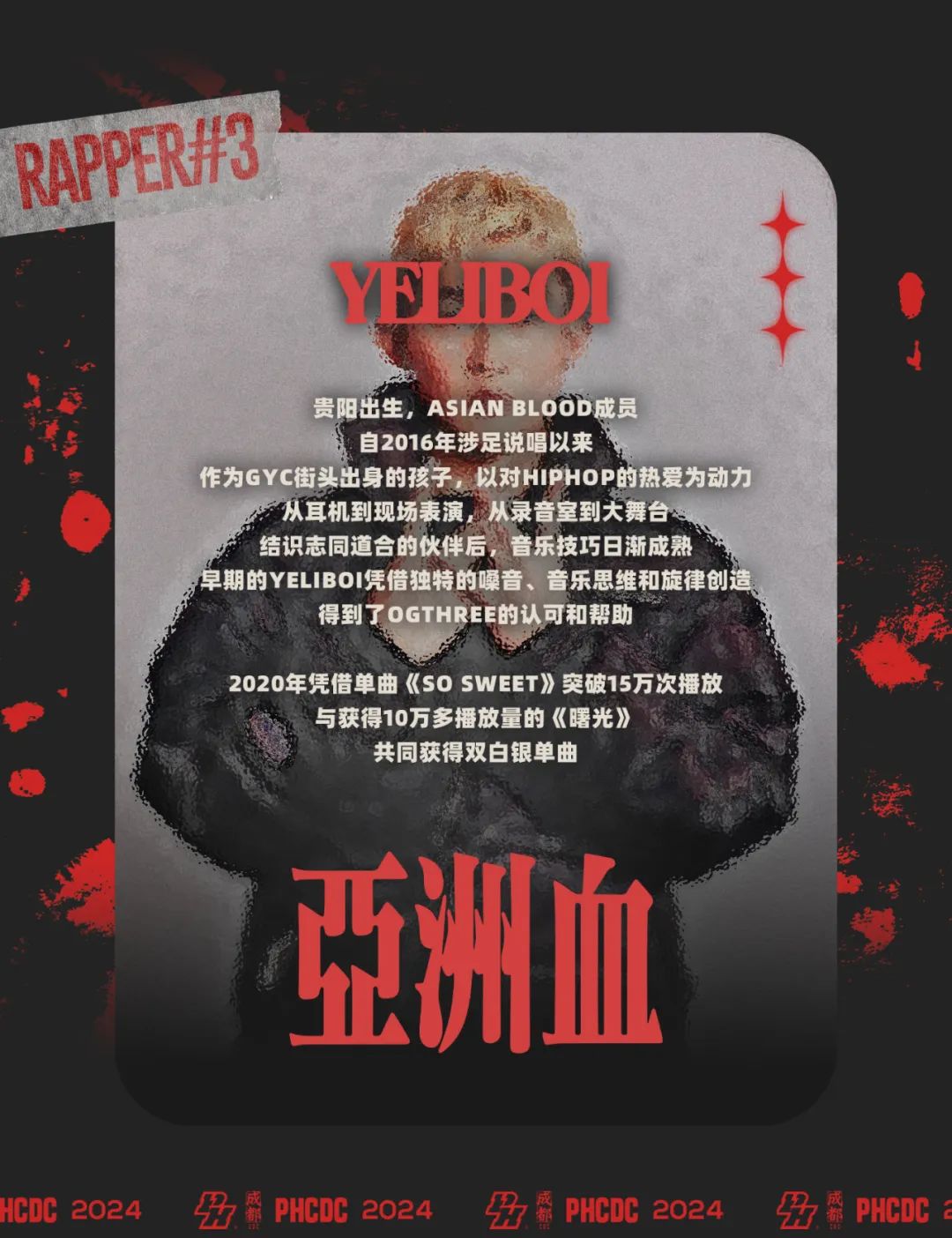 1.20 SAT丨𝑭𝑳𝑰𝑷𝑶𝑼𝑻 x 𝑨𝑺𝑰𝑨𝑵 𝑩𝑳𝑶𝑶𝑫-成都PH酒吧/HIPHOP CLUB