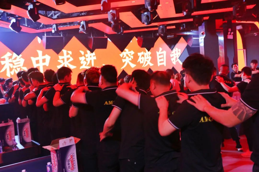 中山——AMG——文化娱乐品牌第二届员工大会圆满落幕-三乡AMG酒吧/AMG CLUB