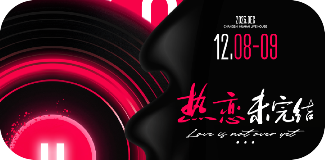 花海Live House | 百万级粉丝音乐人【王小草】，展现音乐的戏剧性反差-长治花海LIVE HOUSE