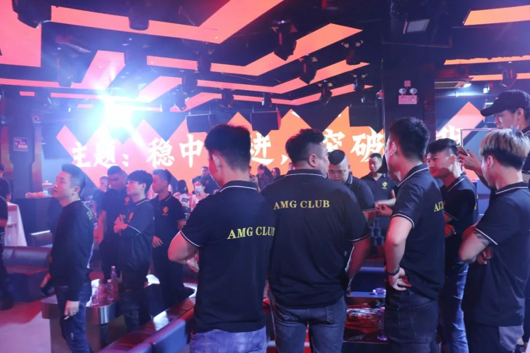 中山——AMG——文化娱乐品牌第二届员工大会圆满落幕-三乡AMG酒吧/AMG CLUB