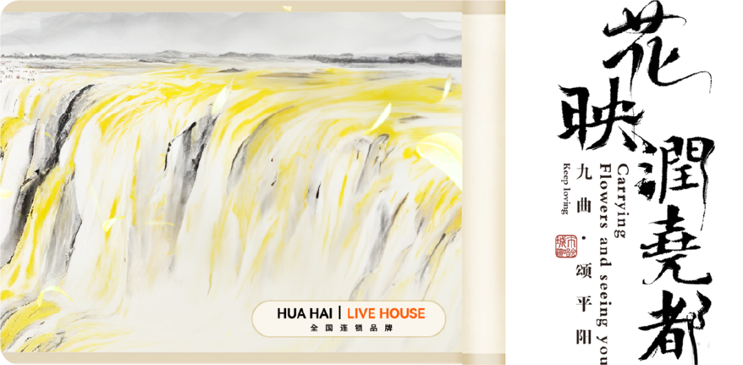 花海Live House | 百万级粉丝音乐人【王小草】，展现音乐的戏剧性反差-长治花海LIVE HOUSE