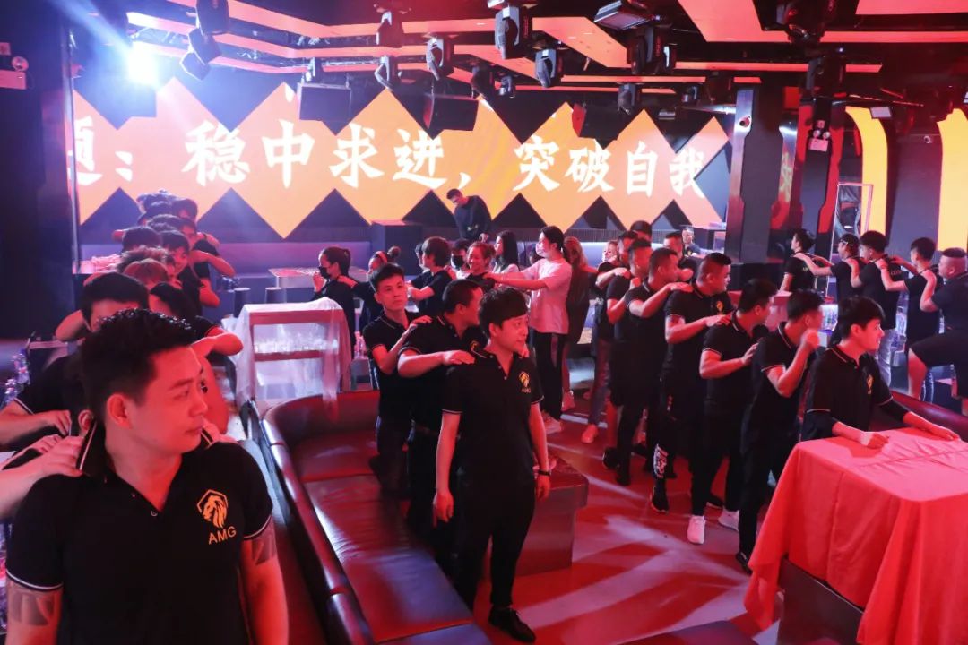 中山——AMG——文化娱乐品牌第二届员工大会圆满落幕-三乡AMG酒吧/AMG CLUB