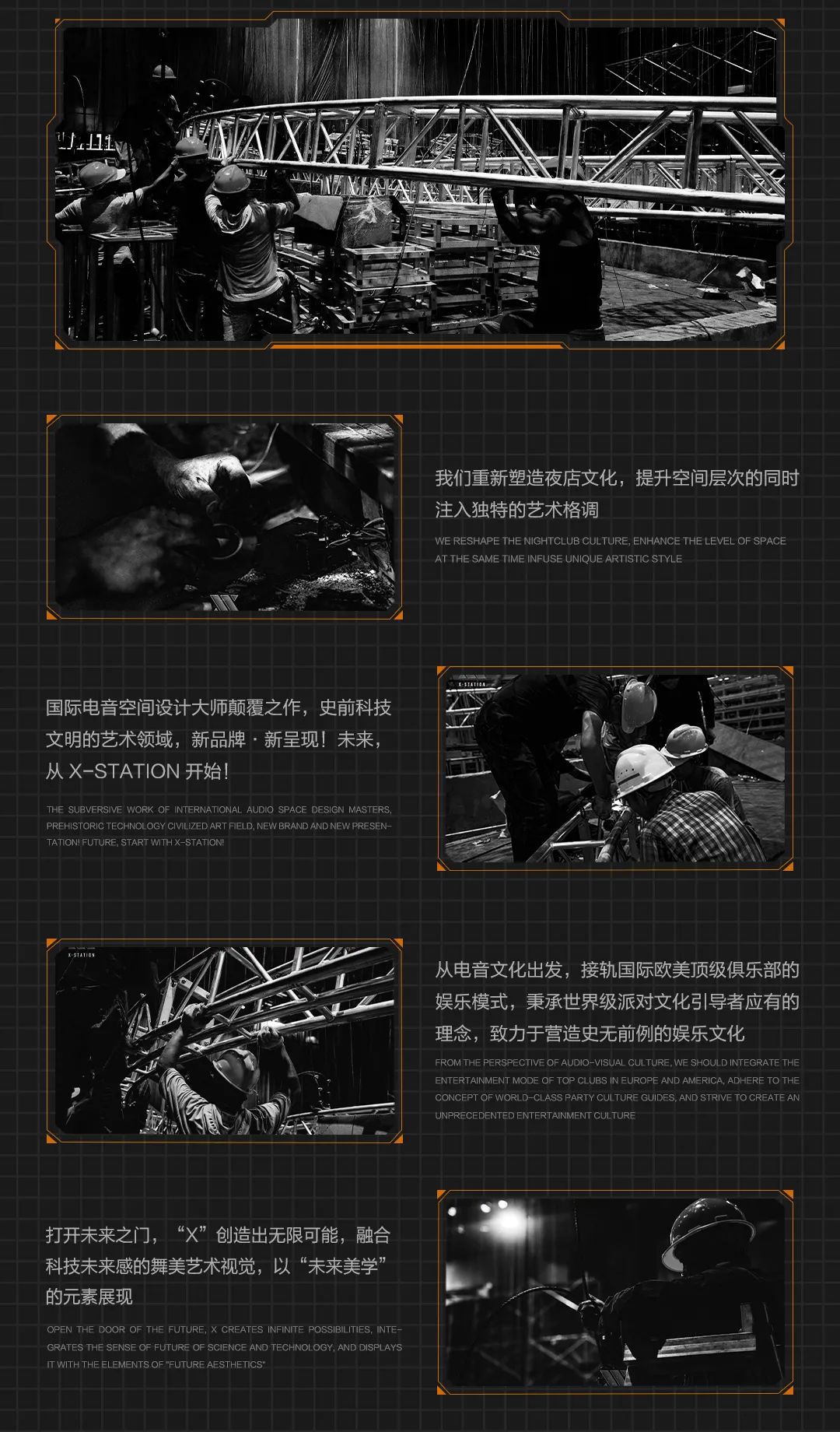 X-STATION CLUB | 准备好了吗？好戏！即将上演-坦洲X酒吧/X-STATION CLUB