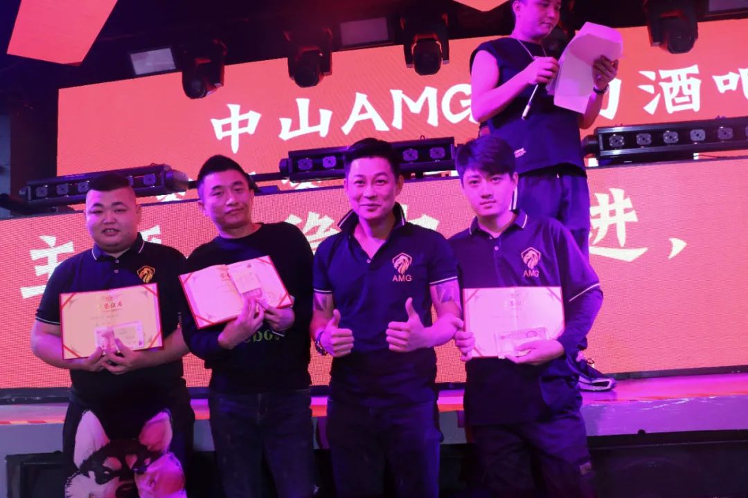 中山——AMG——文化娱乐品牌第二届员工大会圆满落幕-三乡AMG酒吧/AMG CLUB