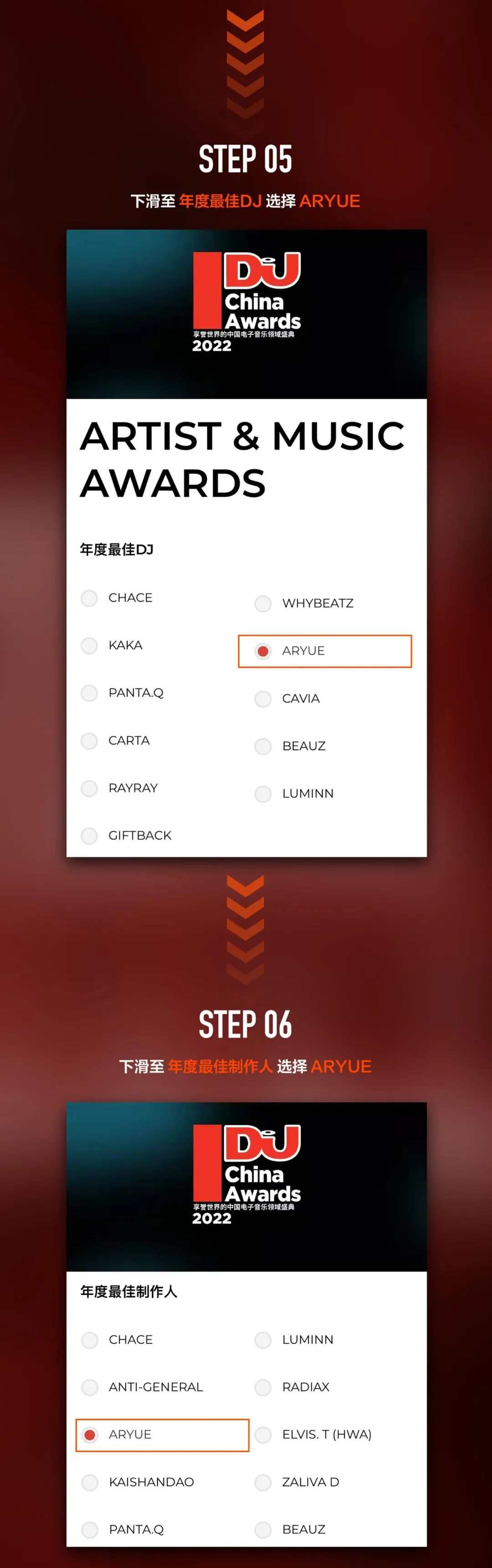 DJ MAG China Awards2022已开启|请为X-STATION CLUB中珠澳旗舰店&ARYUE郑越投上宝贵的一票-坦洲X酒吧/X-STATION CLUB