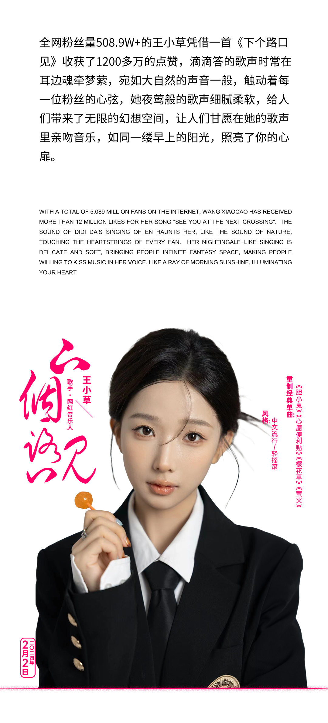 花海Live House | 百万级粉丝音乐人【王小草】，展现音乐的戏剧性反差-长治花海LIVE HOUSE