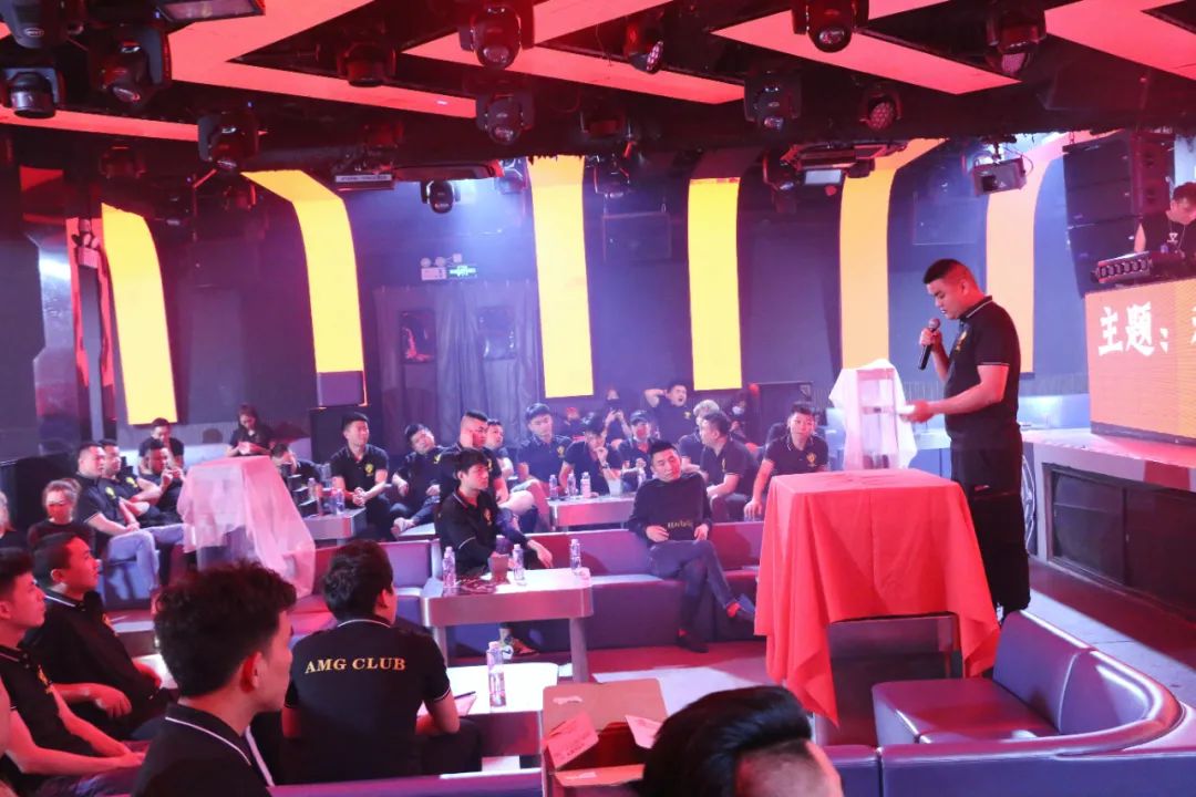 中山——AMG——文化娱乐品牌第二届员工大会圆满落幕-三乡AMG酒吧/AMG CLUB