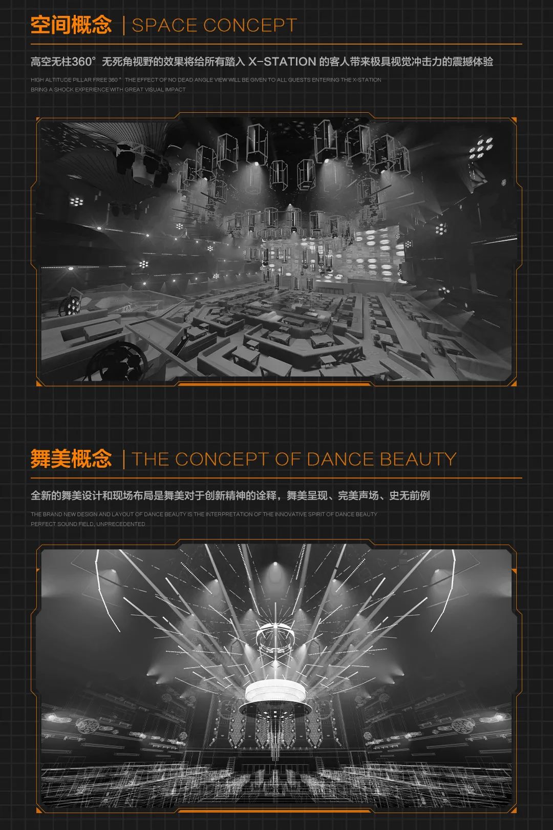 X-STATION CLUB | 准备好了吗？好戏！即将上演-坦洲X酒吧/X-STATION CLUB