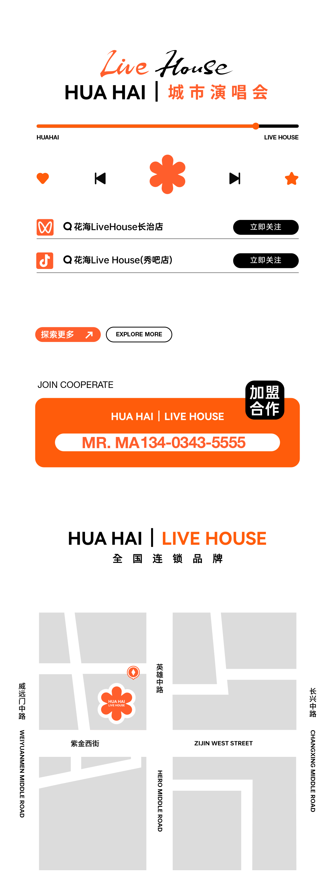 花海Live House | 百万级粉丝音乐人【王小草】，展现音乐的戏剧性反差-长治花海LIVE HOUSE
