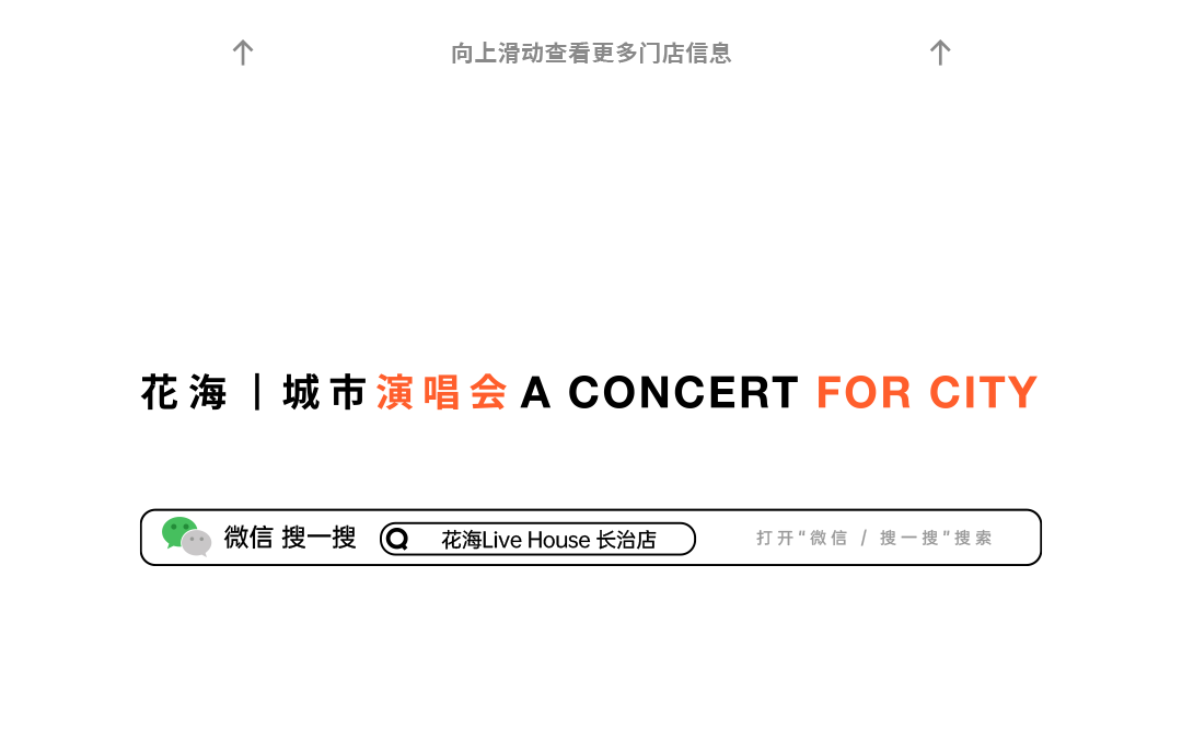 花海Live House | 百万级粉丝音乐人【王小草】，展现音乐的戏剧性反差-长治花海LIVE HOUSE