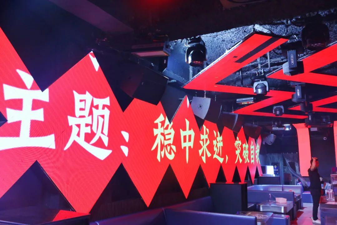 中山——AMG——文化娱乐品牌第二届员工大会圆满落幕-三乡AMG酒吧/AMG CLUB