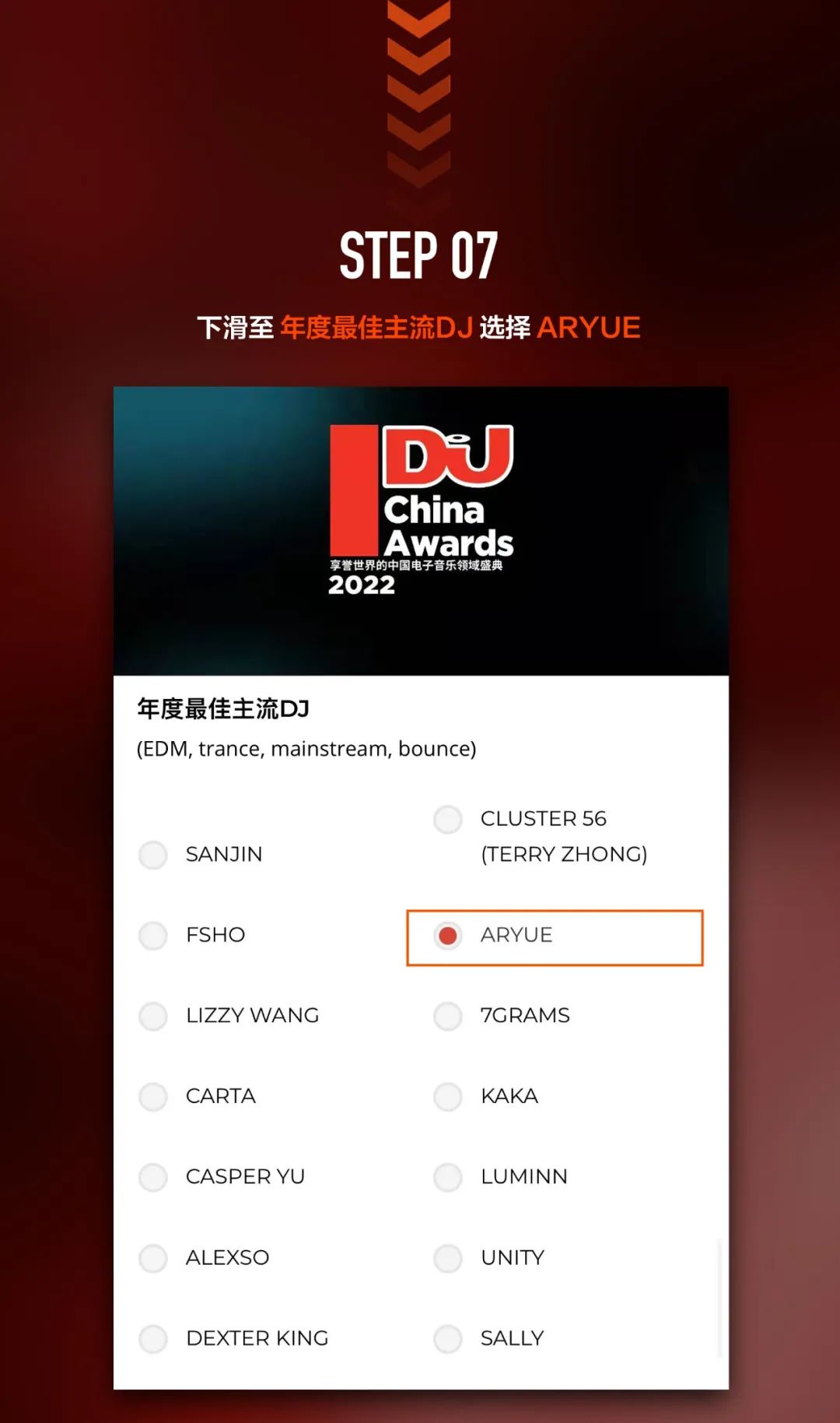 DJ MAG China Awards2022已开启|请为X-STATION CLUB中珠澳旗舰店&ARYUE郑越投上宝贵的一票-坦洲X酒吧/X-STATION CLUB